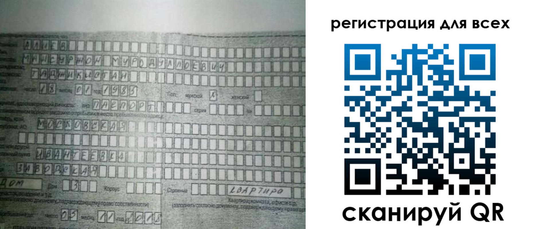 где прописаться в Котласе