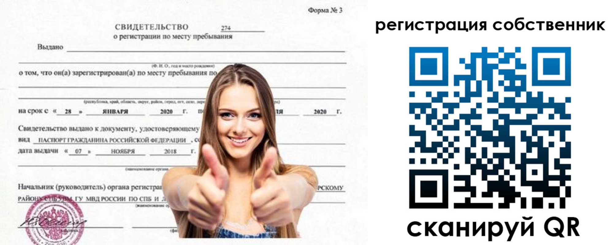 временная регистрация законно в Котласе